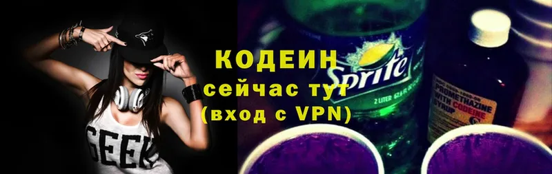 Codein Purple Drank  Зерноград 